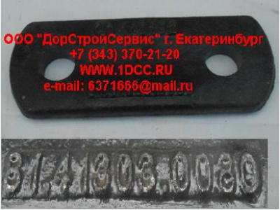 Направляющая рессоры SH SHAANXI / Shacman (ШАНКСИ / Шакман) 81.41303.0080 фото 1 Симферополь