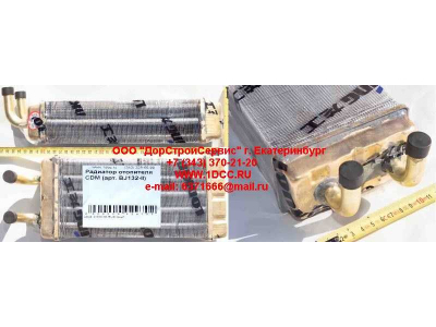 Радиатор отопителя CDM Lonking CDM (СДМ) BJ132-II фото 1 Симферополь