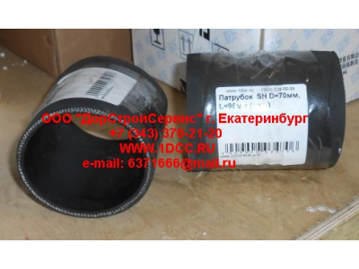 Патрубок  SH D=70мм, L=95мм SHAANXI / Shacman (ШАНКСИ / Шакман)  фото 1 Симферополь