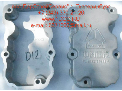 Крышка клапанная D12 HOWO A7 VG1246040003 фото 1 Симферополь