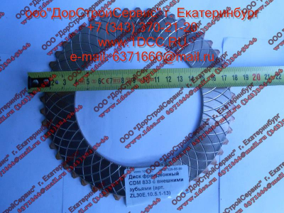 Диск ведомый (фрикцион) CDM 833 с внешними зубьями Lonking CDM (СДМ) ZL30E.10.5.1-13 фото 1 Симферополь