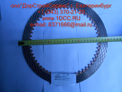Диск ведомый (фрикцион) CDM 855 с внутренним зубом Lonking CDM (СДМ) 403012-13 фото 1 Симферополь